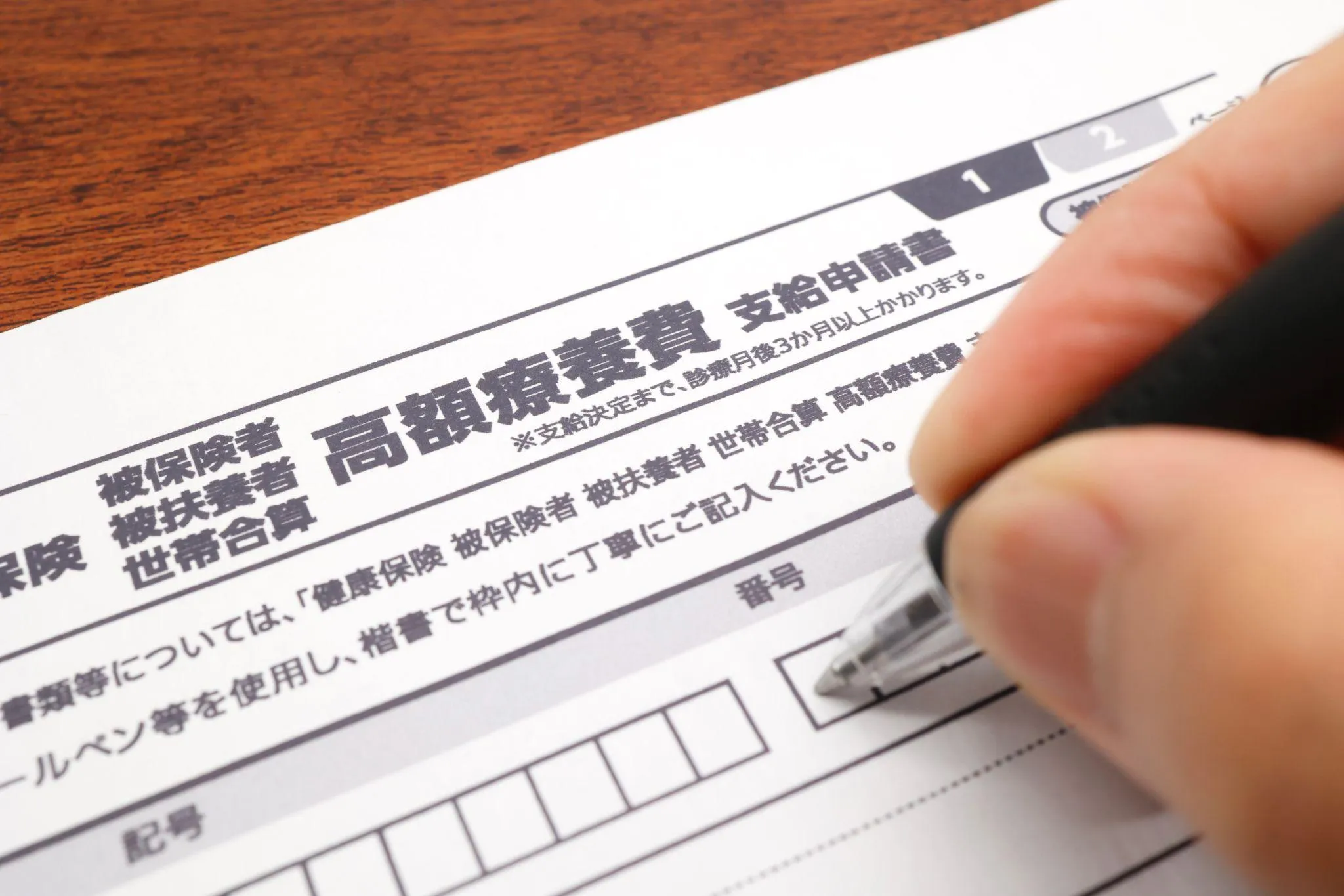 白内障の費用負担を減らす方法