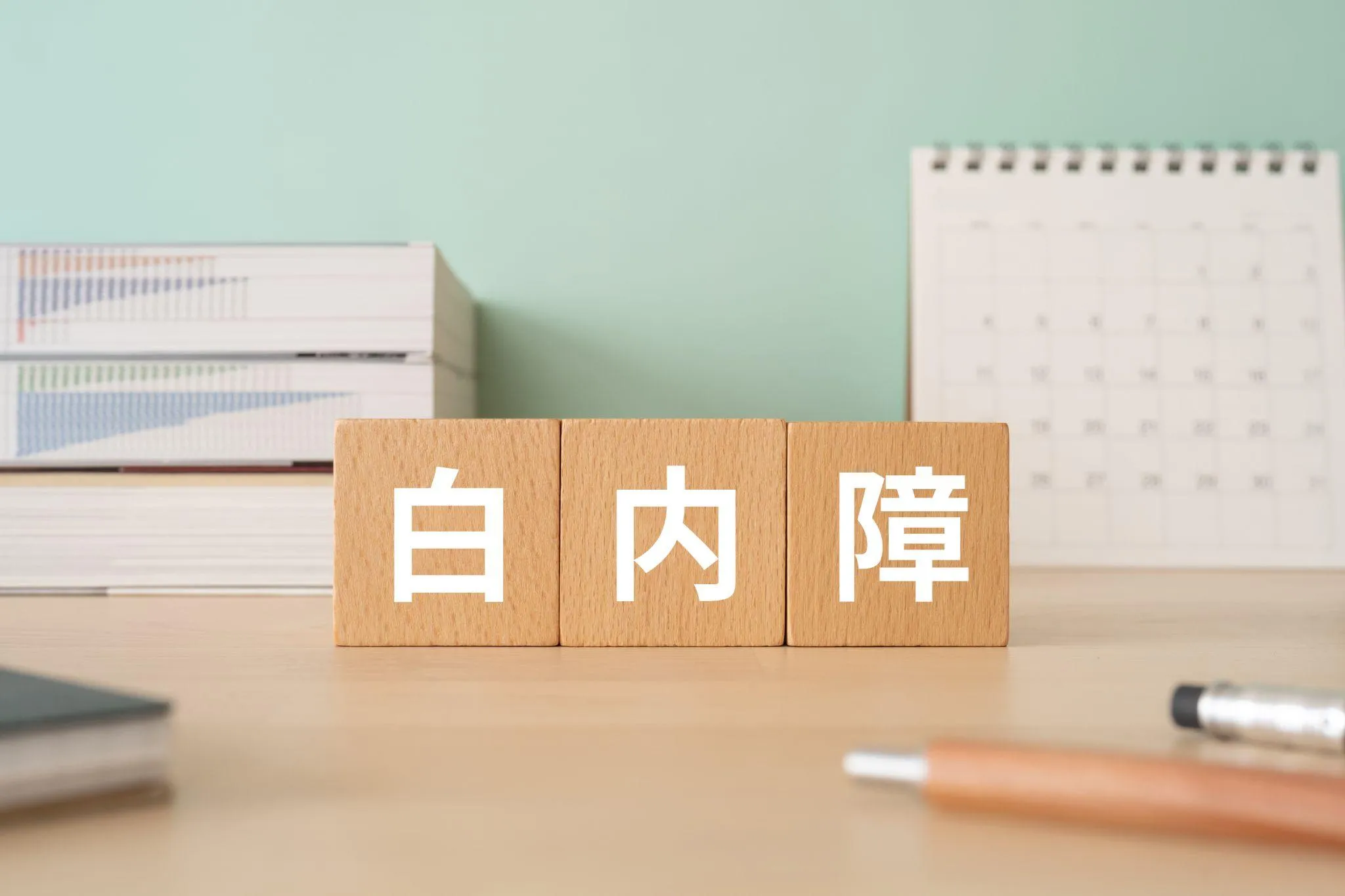 白内障になりやすい人って?原因と発症しやすい年齢・予防策も紹介