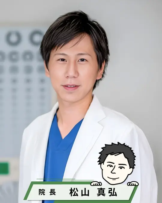 院長 松山真弘